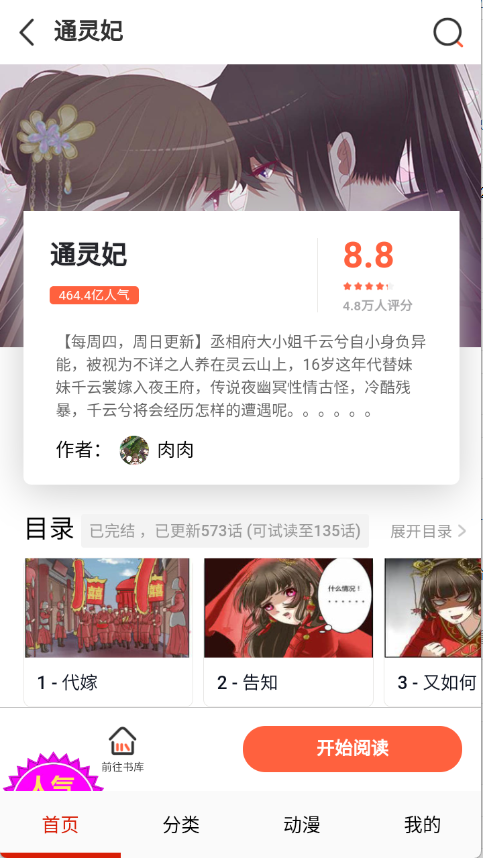 酷漫熊漫画app免费下载  免费安卓版 0