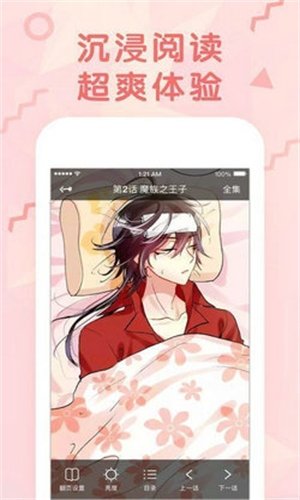 酷漫熊漫画app免费下载  免费安卓版 1
