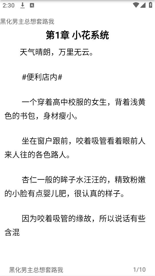 酷漫熊漫画app免费下载  免费安卓版 2