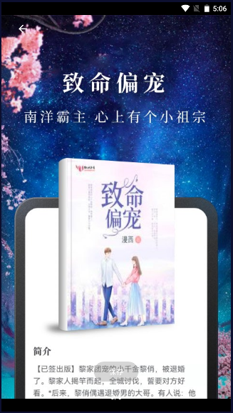 酷漫熊漫画app免费下载  免费安卓版 2