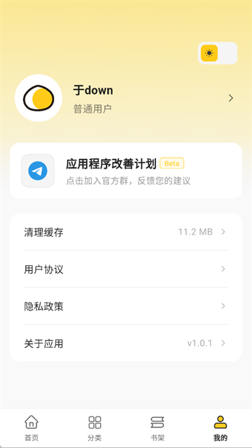 酷漫熊漫画app免费下载  免费安卓版 0