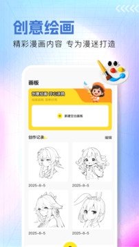 酷漫熊漫画app免费下载  免费安卓版 1