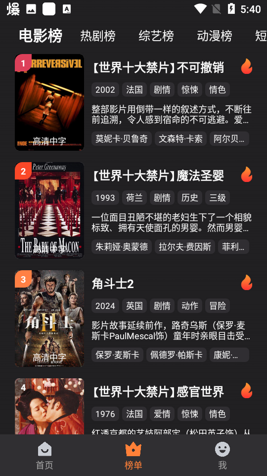 布蕾4K官网最新版  免费安卓版 2