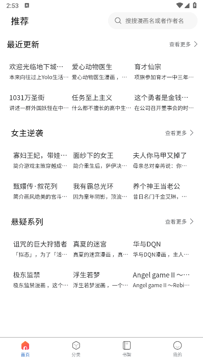 酷漫熊漫画app免费下载  免费安卓版 3