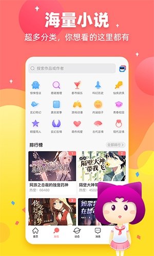 酷漫熊漫画app免费下载  免费安卓版 0