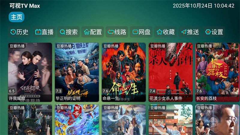 布蕾4K官网最新版  免费安卓版 0