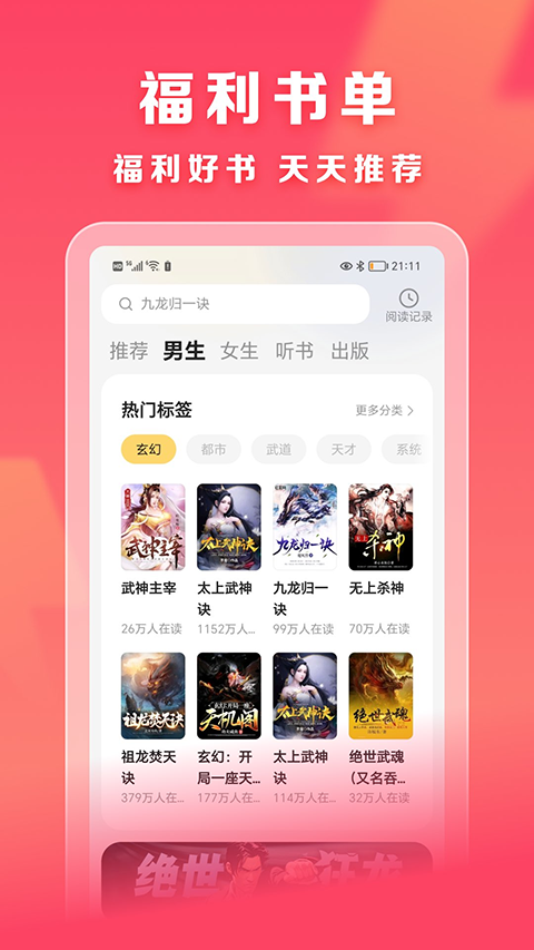 酷漫熊漫画app免费下载  免费安卓版 1