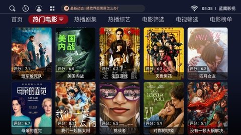 布蕾4K官网最新版  免费安卓版 0