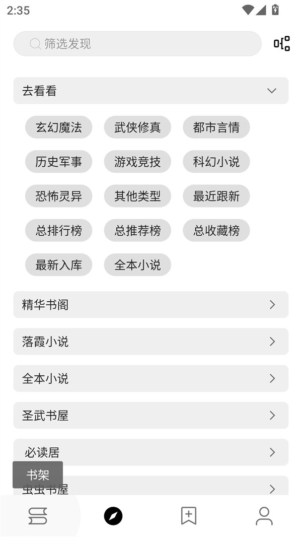 酷漫熊漫画app免费下载  免费安卓版 0