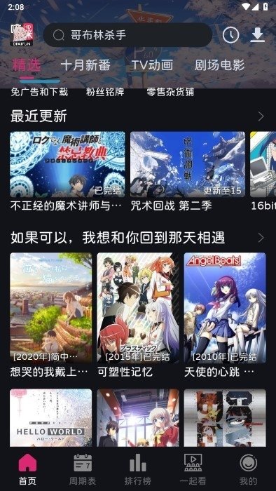 酷漫熊漫画app免费下载  免费安卓版 2