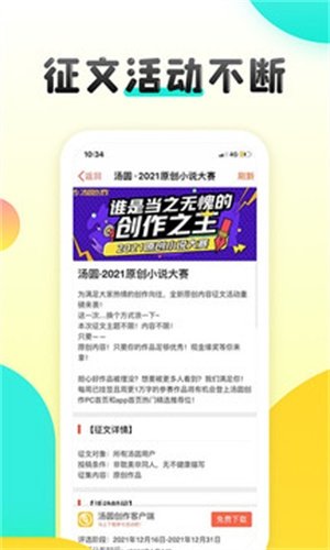 酷漫熊漫画app免费下载  免费安卓版 2