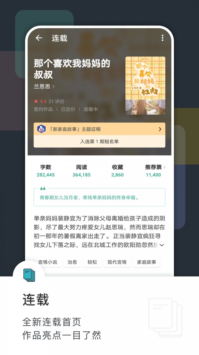 酷漫熊漫画app免费下载  免费安卓版 0
