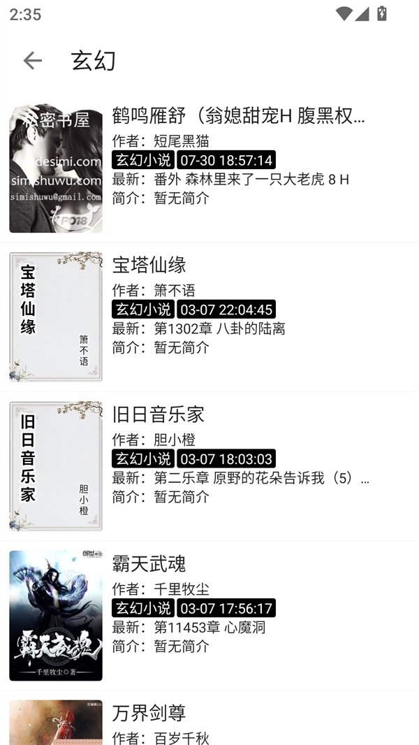 酷漫熊漫画app免费下载  免费安卓版 2