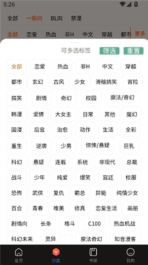 酷漫熊漫画app免费下载  免费安卓版 1
