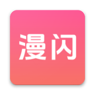 漫闪动漫app下载