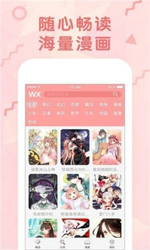 酷漫熊漫画app免费下载  免费安卓版 2