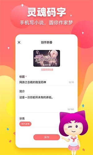酷漫熊漫画app免费下载  免费安卓版 1
