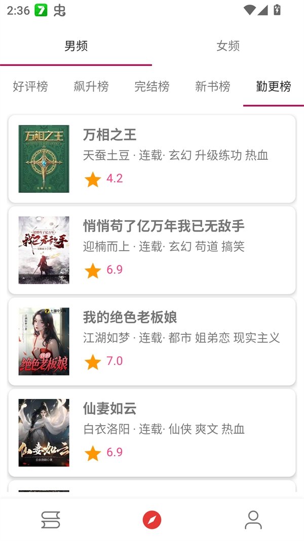 酷漫熊漫画app免费下载  免费安卓版 2