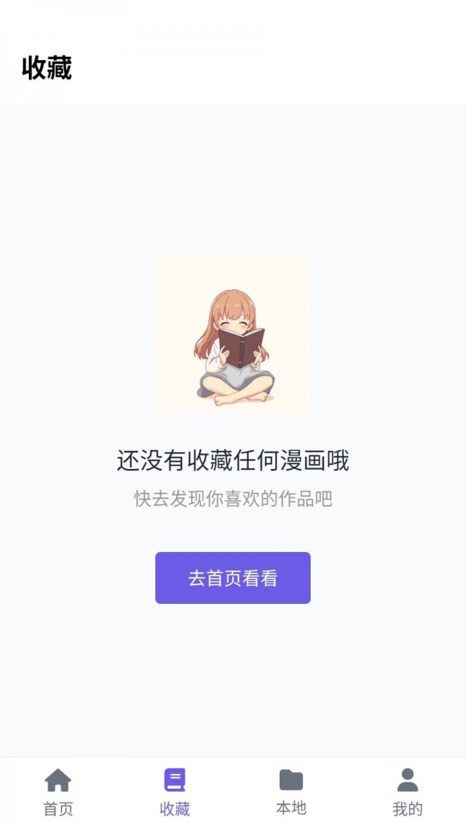 酷漫熊漫画app免费下载  免费安卓版 0
