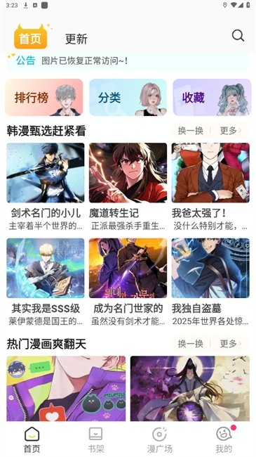 酷漫熊漫画app免费下载  免费安卓版 1