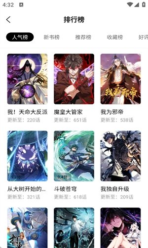 酷漫熊漫画app免费下载  免费安卓版 2