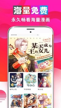 酷漫熊漫画app免费下载  免费安卓版 0