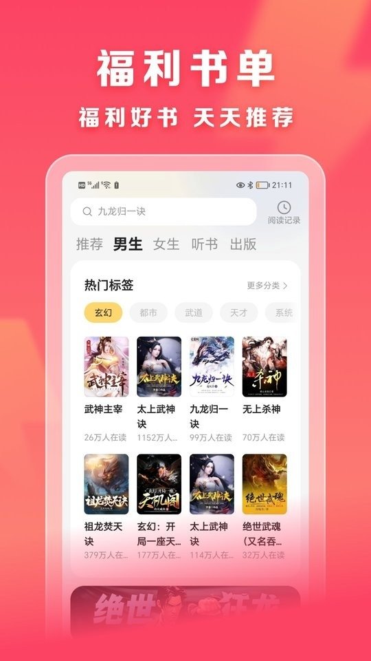 酷漫熊漫画app免费下载  免费安卓版 2