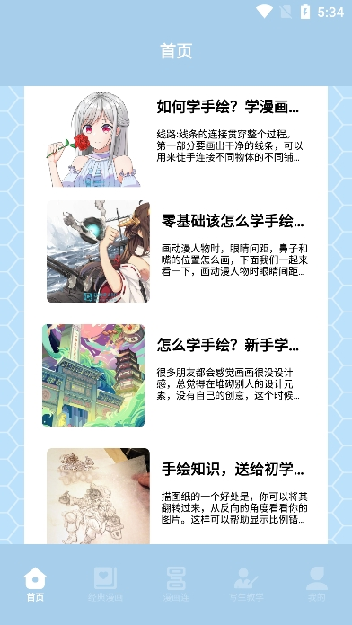 酷漫熊漫画app免费下载  免费安卓版 1