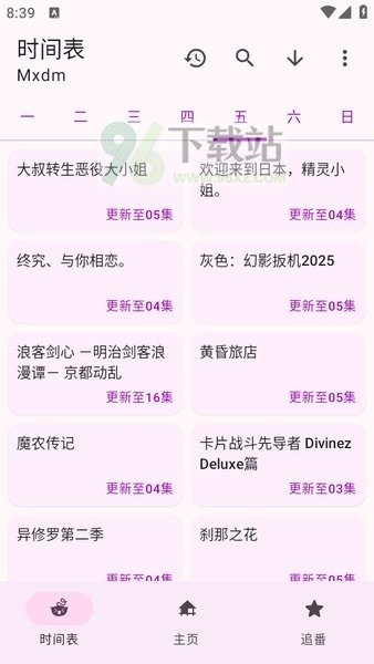 酷漫熊漫画app免费下载  免费安卓版 2