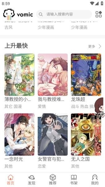 酷漫熊漫画app免费下载  免费安卓版 0