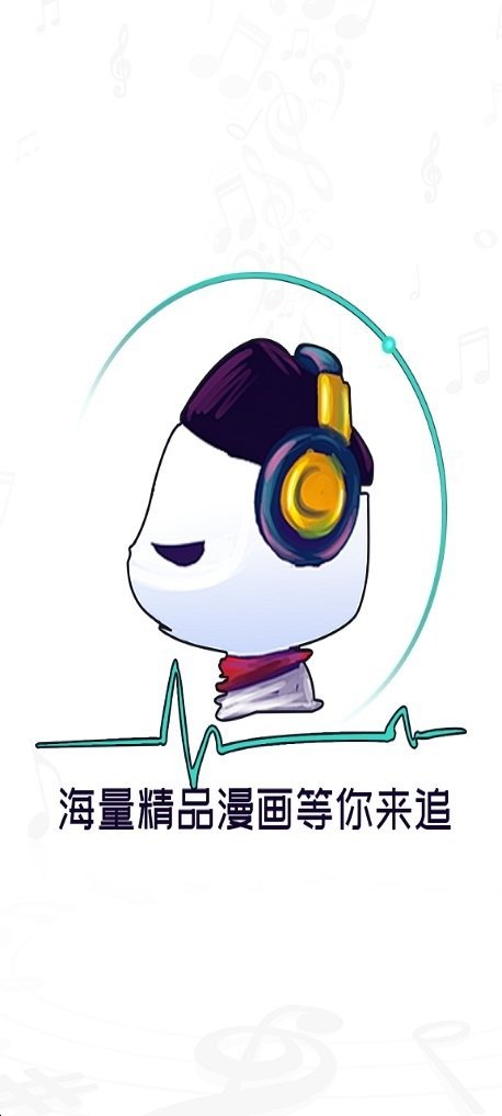 酷漫熊漫画app免费下载  免费安卓版 2