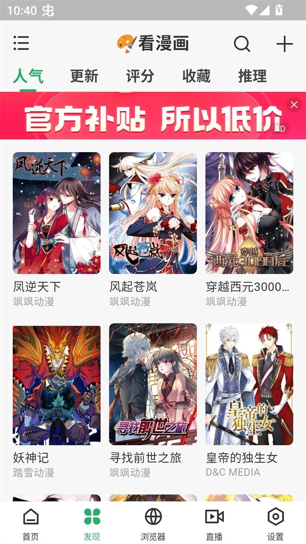 酷漫熊漫画app免费下载  免费安卓版 1