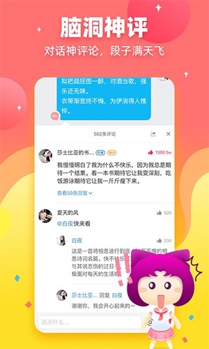 酷漫熊漫画app免费下载  免费安卓版 2