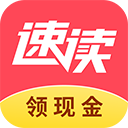 速读小说免费下载