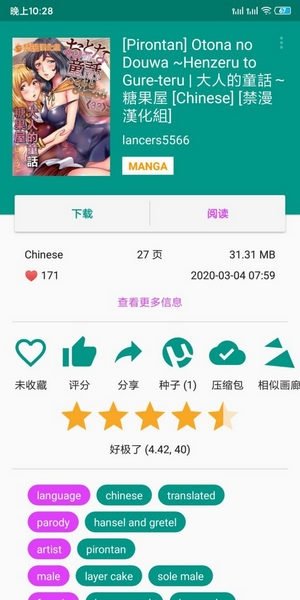 酷漫熊漫画app免费下载  免费安卓版 1