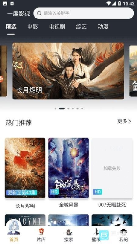布蕾4K官网最新版  免费安卓版 2