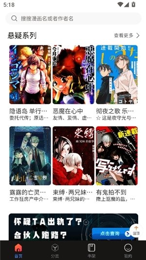 酷漫熊漫画app免费下载  免费安卓版 0