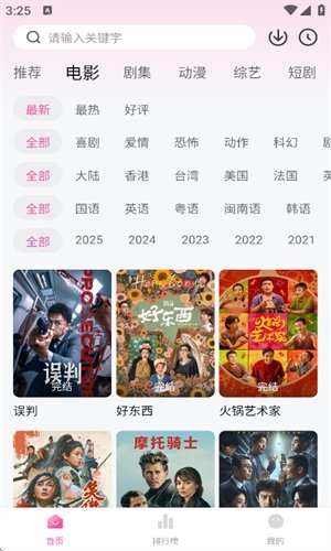 布蕾4K官网最新版  免费安卓版 1