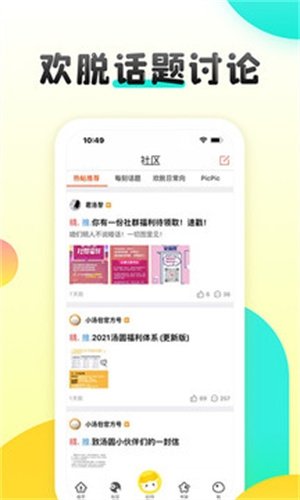 酷漫熊漫画app免费下载  免费安卓版 1