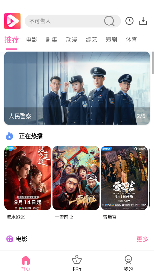 布蕾4K官网最新版  免费安卓版 0