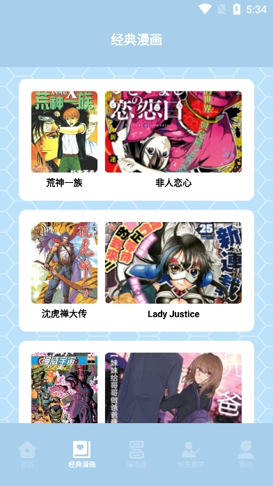 酷漫熊漫画app免费下载  免费安卓版 0