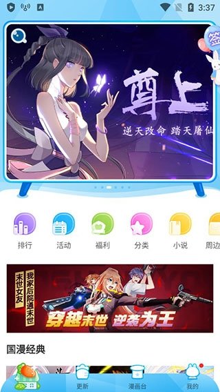 酷漫熊漫画app免费下载  免费安卓版 1