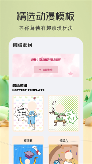 酷漫熊漫画app免费下载  免费安卓版 2