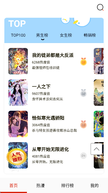 酷漫熊漫画app免费下载  免费安卓版 0