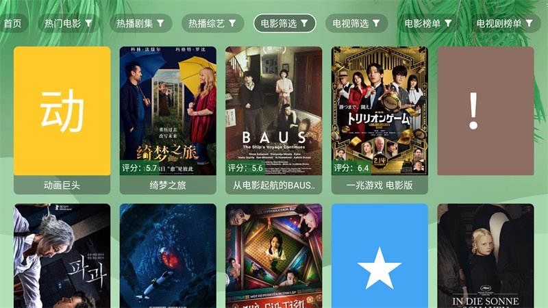 布蕾4K官网最新版  免费安卓版 2