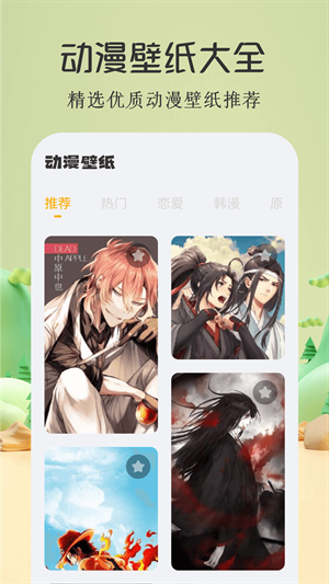 酷漫熊漫画app免费下载  免费安卓版 0