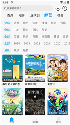 布蕾4K官网最新版  免费安卓版 1
