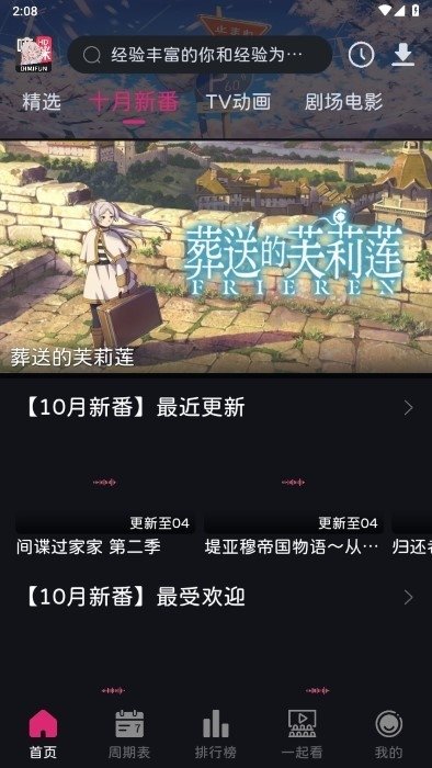 酷漫熊漫画app免费下载  免费安卓版 0