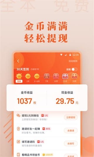酷漫熊漫画app免费下载  免费安卓版 2