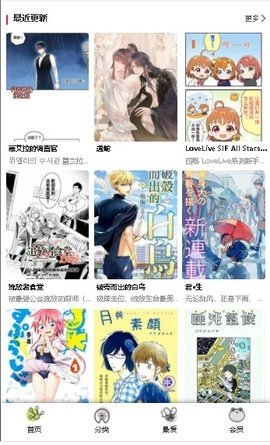 酷漫熊漫画app免费下载  免费安卓版 2